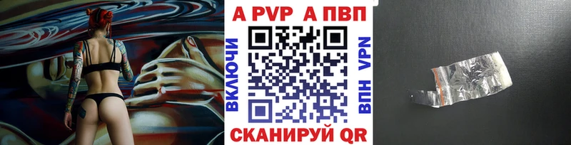 Alfa_PVP мука закладка Красноярск