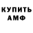 КЕТАМИН ketamine DemonInPink