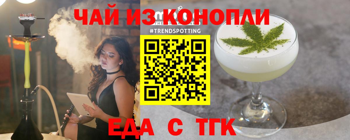 Canna-Cookies конопля  Вход с VPN  Красноярск 