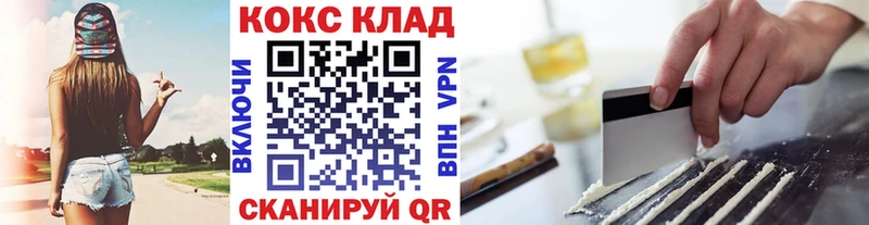 хочу наркоту  Красноярск  ОМГ ОМГ как зайти  COCAIN VHQ 