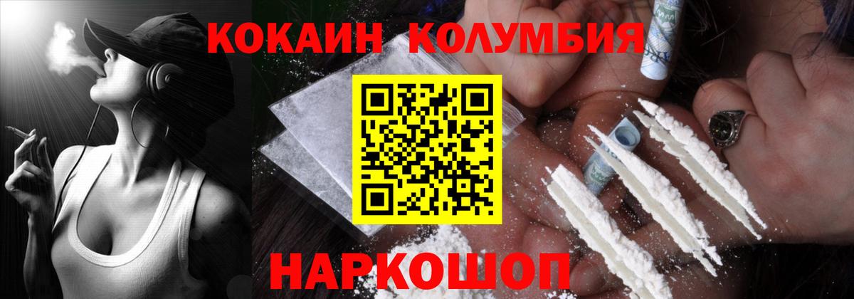Cocaine 98%  COCAIN  Красноярск  Кокаин Колумбийский  Вход с VPN 