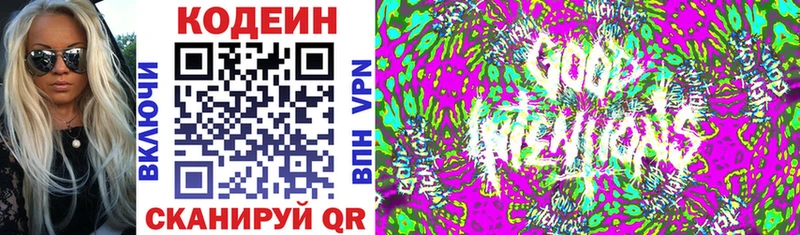 наркошоп  Красноярск  Кодеиновый сироп Lean напиток Lean (лин) 