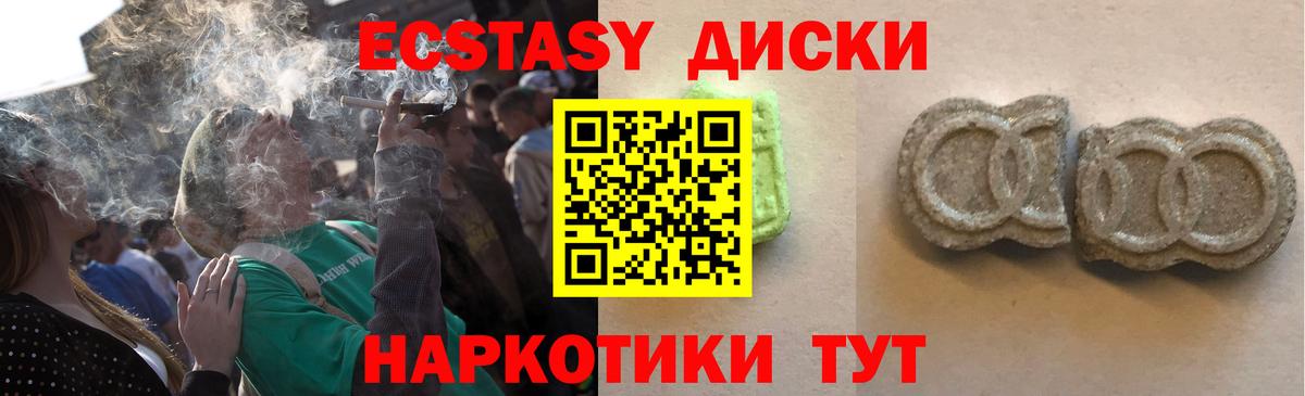 Экстази  дарк нет телеграм  Красноярск  Вход с VPN  ЭКСТАЗИ таблы  Ecstasy 280 MDMA 