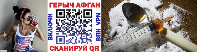 как найти   OMG онион  ГЕРОИН Афган  Красноярск 