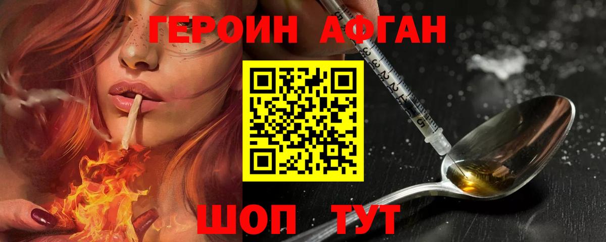 Красноярск  ГЕРОИН Heroin  Вход с VPN 