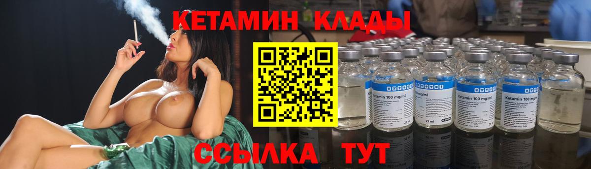 Красноярск  КЕТАМИН VHQ  Вход с VPN  КЕТАМИН VHQ 