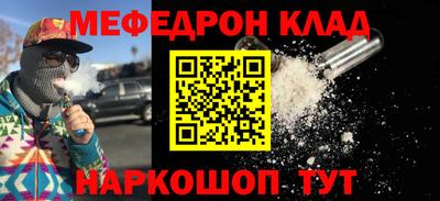 мяу мяу мука Краснокаменск