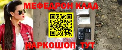 мяу мяу мука Краснокаменск
