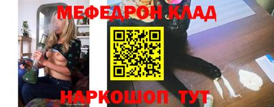 мяу мяу мука Краснокаменск