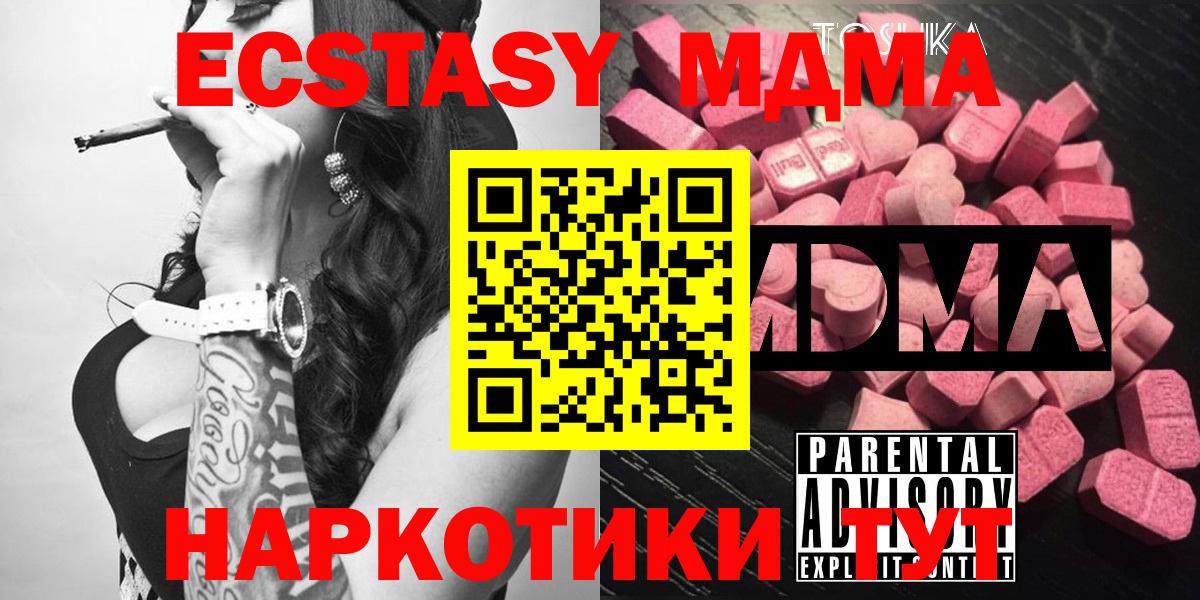 МДМА молли  Вход с VPN  Красноярск  МДМА  MDMA кристаллы 