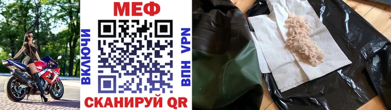 Меф VHQ  купить закладку  Красноярск 