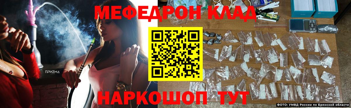 Меф кристаллы Красноярск