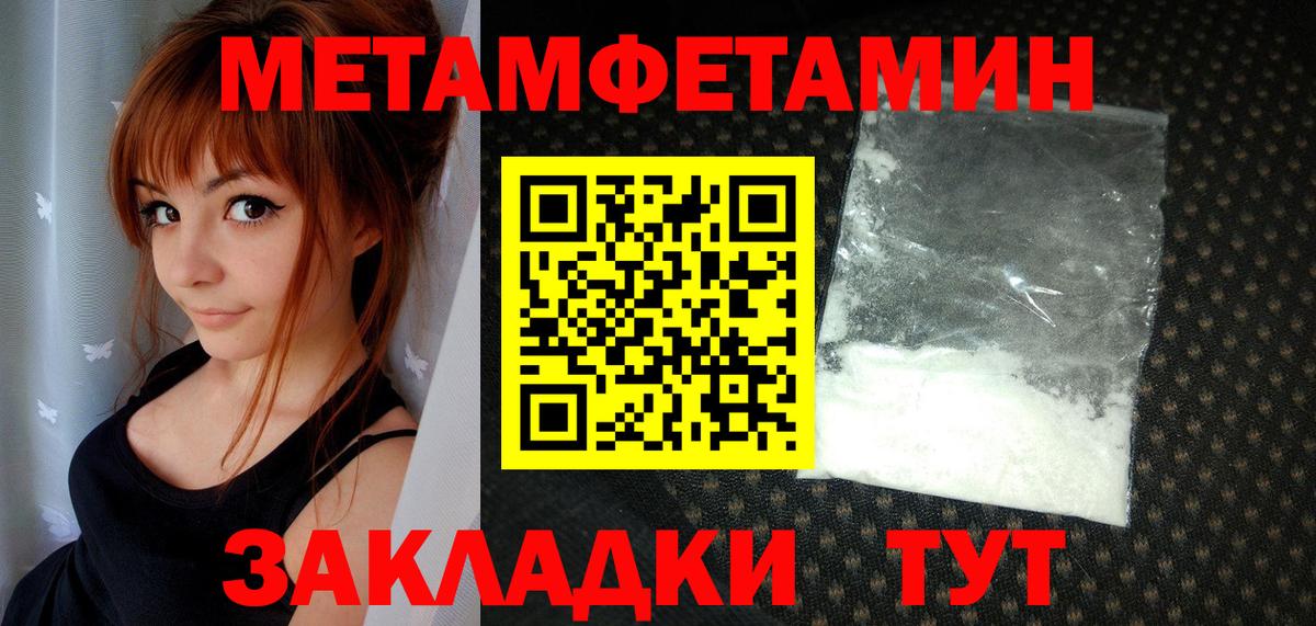 Метамфетамин Methamphetamine Красноярск