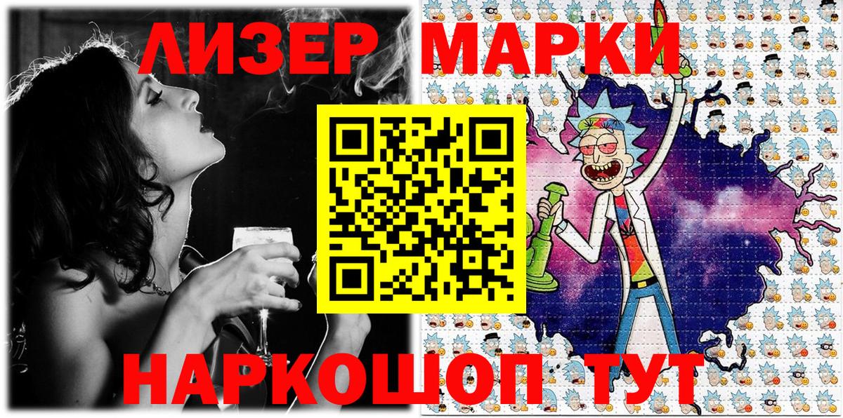 Красноярск  Марки 25I-NBOMe  Вход с VPN  Марки NBOMe 1,5мг  Марки NBOMe 1,5мг 