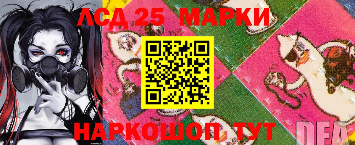 Наркотические марки 1500мкг Красноярск