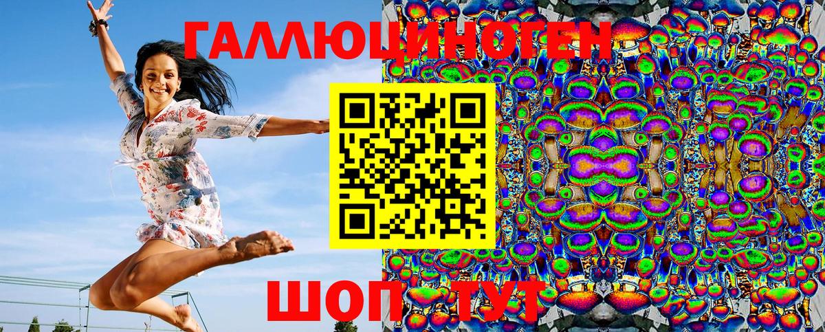 Псилоцибиновые грибы прущие грибы  Вход с VPN  где купить наркоту  Красноярск 